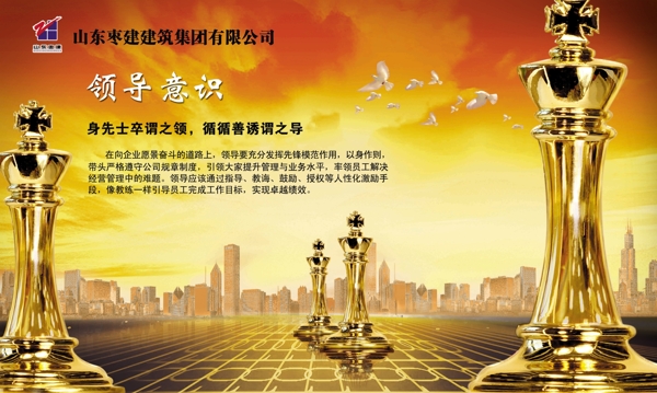 領導共識圖片