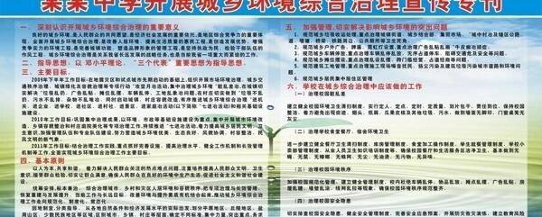宣傳欄圖片