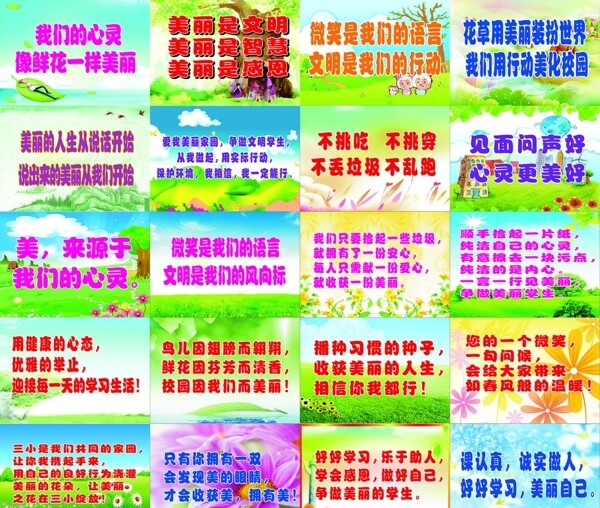 宣傳標語圖片