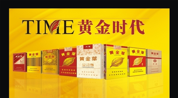黃金葉
