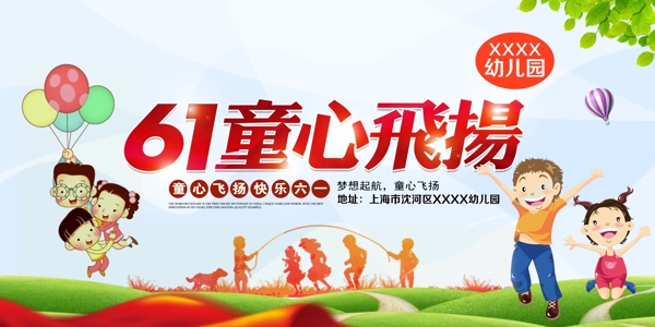 兒童節(jié)