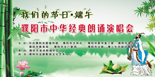 端午節(jié)海報(bào)圖片