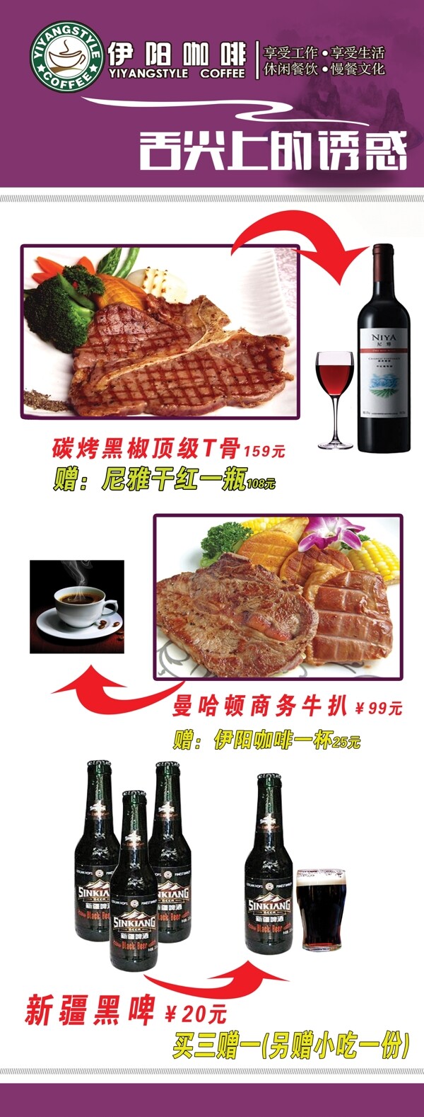 西餐展架圖片