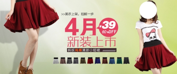 淘寶女裝海報(bào)
