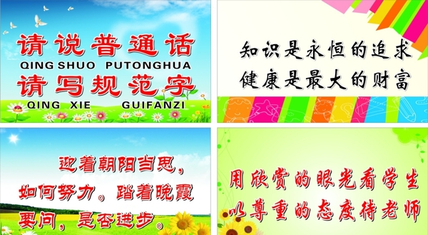 標(biāo)語圖片