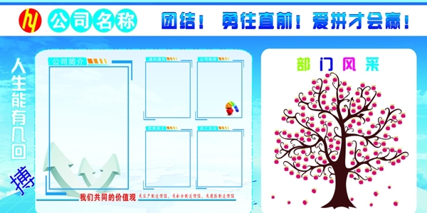 企業(yè)文化墻