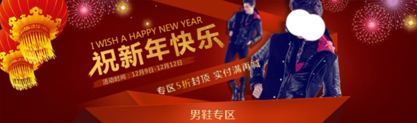 淘寶促銷海報