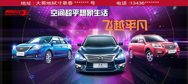 絢麗背景車