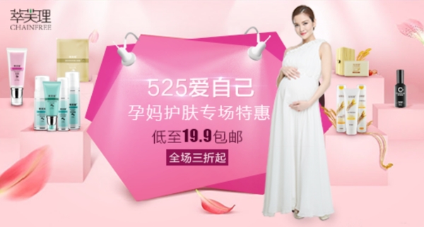 優(yōu)美原創(chuàng)護膚品海報