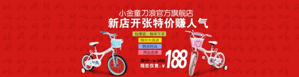 淘寶首頁全屏海報(bào)圖片