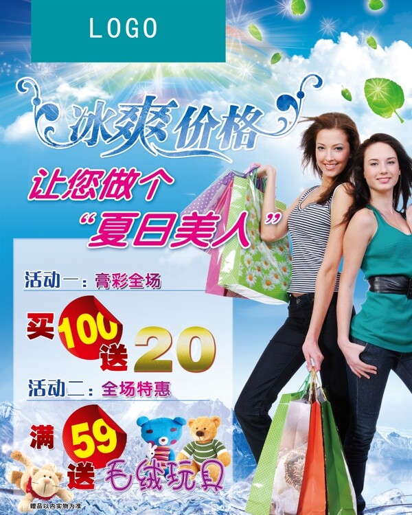 化妝品店促銷(xiāo)海報(bào)圖片