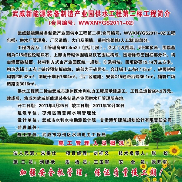 制度展板圖片