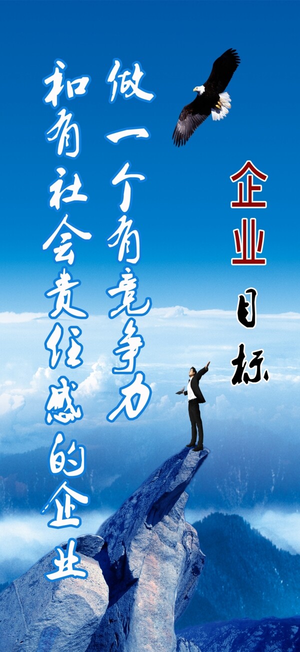 企業(yè)目標(biāo)圖片