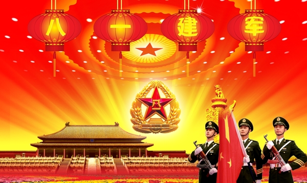 建軍節(jié)素材