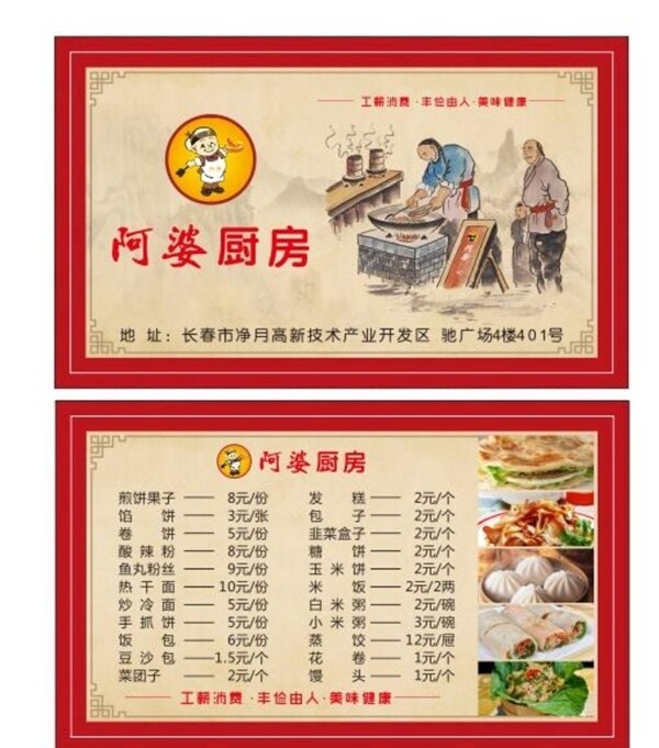 美食海報(bào)