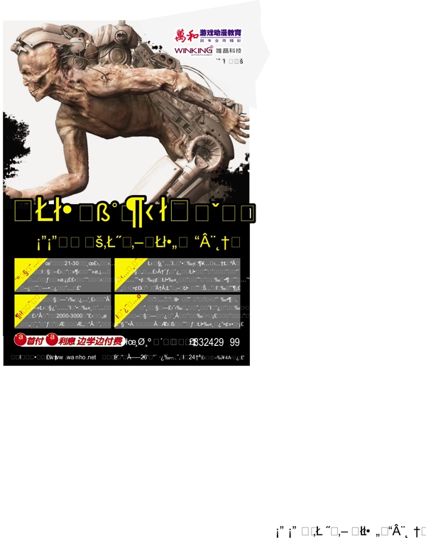 游戲動(dòng)漫海報(bào)