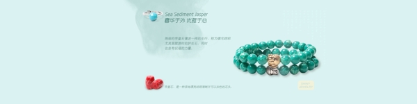 banner珠寶