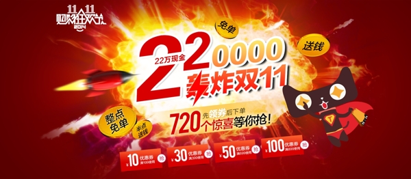 雙十一活動海報全屏海報素材淘寶母嬰素材
