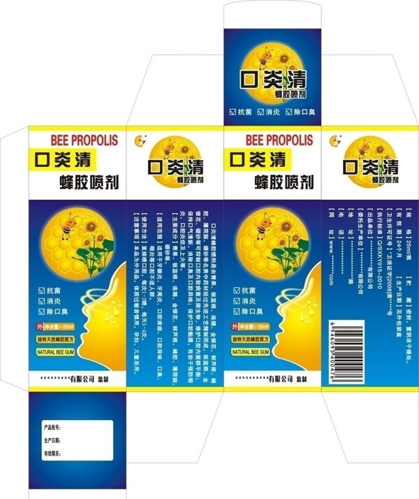 藥盒圖片