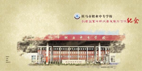 復(fù)古封面