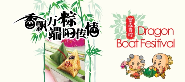 端午節(jié)素材圖片