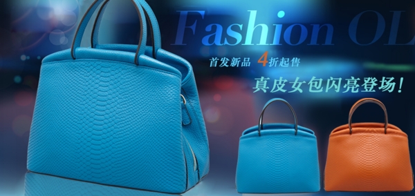 天貓女包促銷