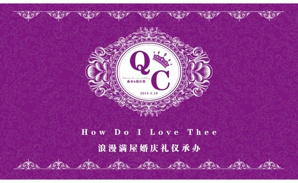 婚慶背景布圖片