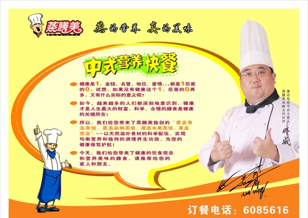 蒸膳美彩頁圖片