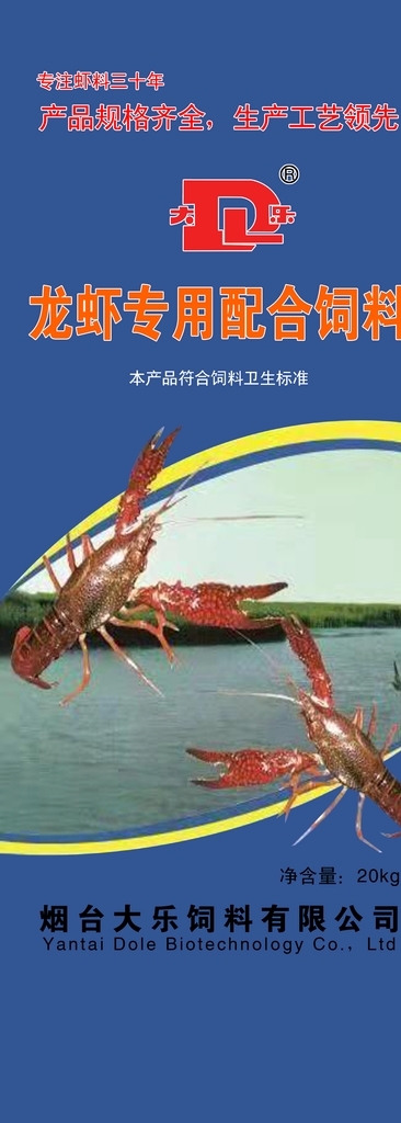 大樂