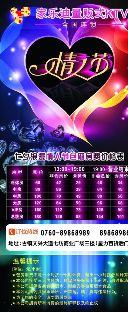 KTV海報圖片