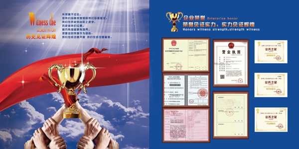 企業(yè)招商手冊(cè)