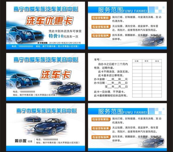 汽車(chē)名片圖片