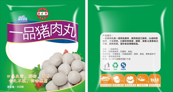 豬肉丸包裝