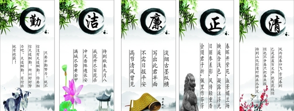 廉政文明