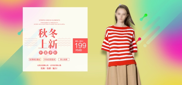 綠色少女系女裝淘寶海報(bào)