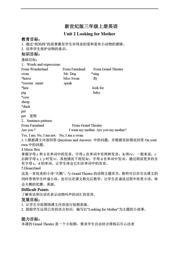 三年級上英語上冊教案Unit2Period12