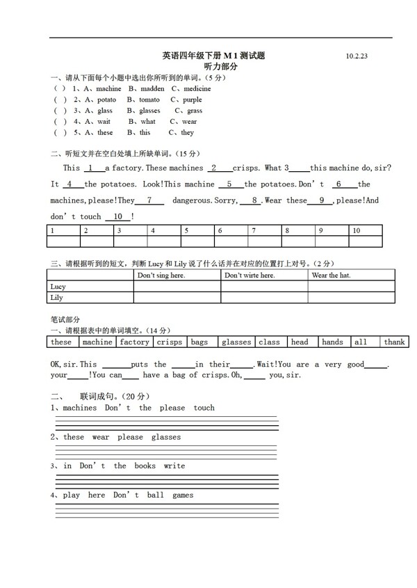 四年級(jí)下英語外研社下冊(cè)Module1單元測(cè)試