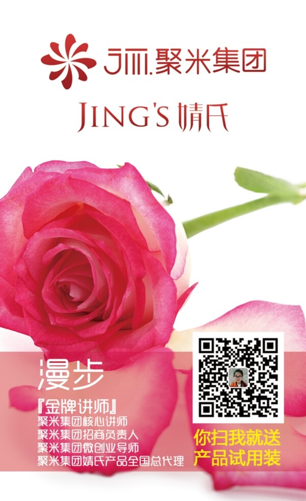 聚米名片