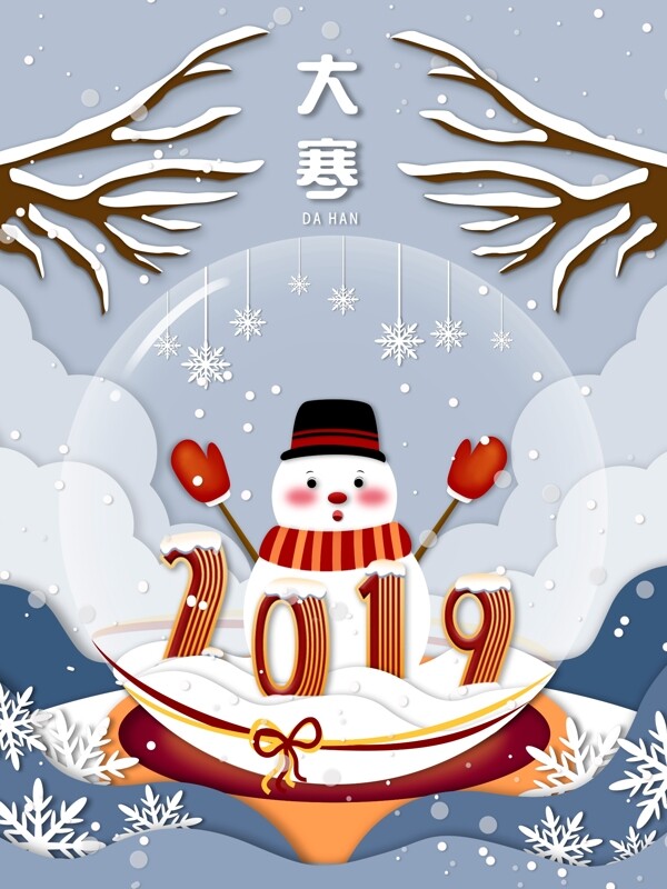 原创剪纸风节气之大寒瓶中雪人插画