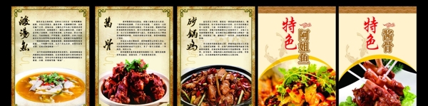 餐飲業(yè)海報圖片