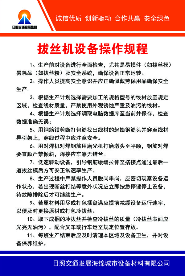 拔絲機操作規(guī)程圖片
