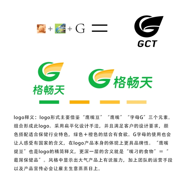 原創(chuàng)logo設(shè)計
