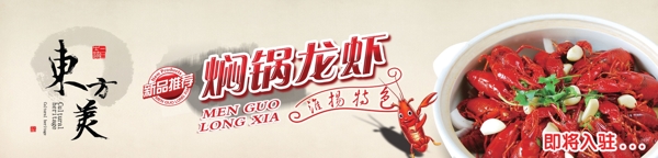 小龍蝦