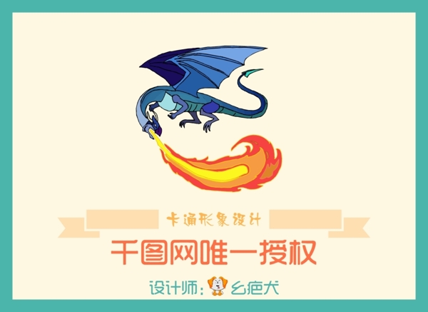 卡通角色設(shè)計