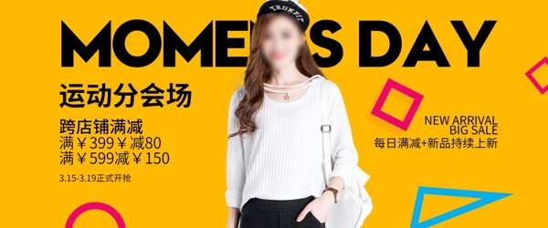 電商創(chuàng)意淘寶主圖女裝海報設計