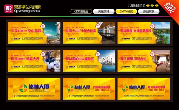 地產黃色圍擋圖片