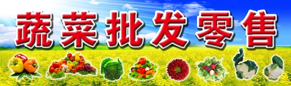 蔬菜批發(fā)設(shè)計(jì)圖片
