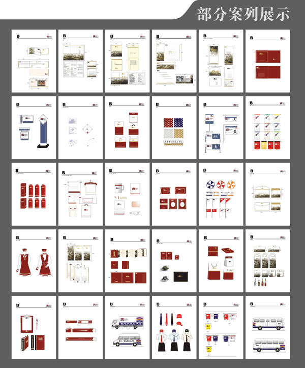 酒店VI設(shè)計(jì)模版酒店VI使用手冊(cè)