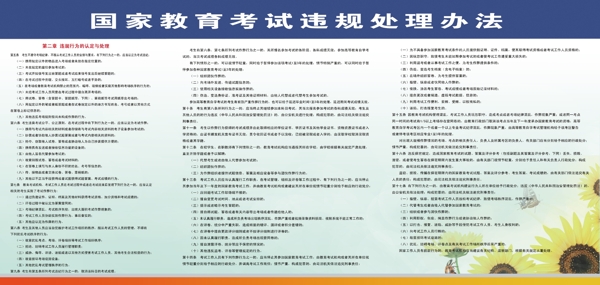 高考展板圖片