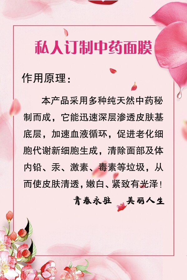 美容海報